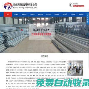 蘇州_鍍鋅管_方管_鍍鋅方管_無縫管_無縫鋼管_螺旋管_蘇州浦陽瑞鋼鐵有限公司
