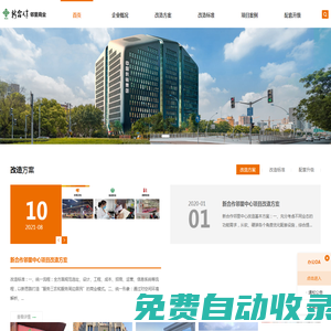 新合作鄰里商業(yè)管理有限公司