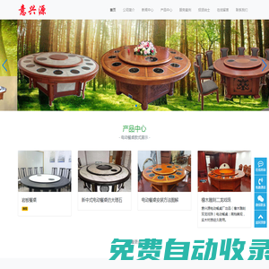 廣西意興源電動餐桌廠-專業的電動餐桌制造者