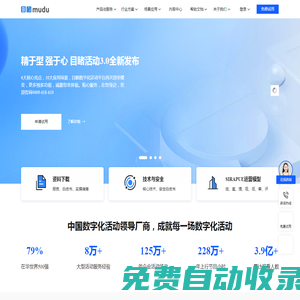 目睹—數字化活動平臺及運營服務廠商