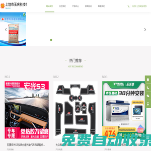 上饒市玉慶科技有限公司