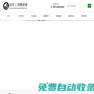 安徽新湶藝新材料科技有限公司