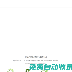 上海阪神服裝進出口有限公司