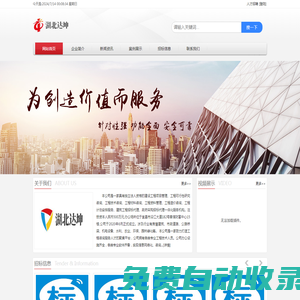 湖北達坤工程項目管理有限公司