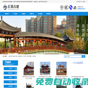 南京古建施工廠家-南京仿古涼亭制作-南京古建長(zhǎng)廊亭子-江蘇匯致古建工程建設(shè)公司
