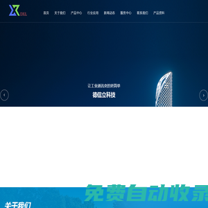 德信立科技_果博東方游戲公司客服聯系電話19048888886(福布斯開戶）