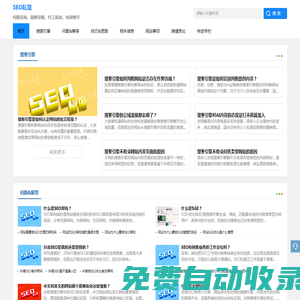 SEO私館 - 專業的SEO(AI)、AEO(SGE)、GEO(AIGC)博客網站