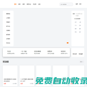 律師名錄_律師事務所名錄_律名錄