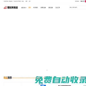首頁-深圳市德利萊佳企科技發展有限公司
