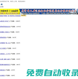 鷹潭房產網|鷹潭人才網|鷹潭招聘網 - 鷹潭久久信息網