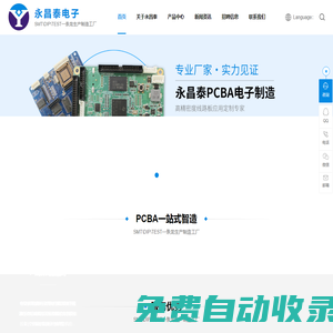 深圳市永昌泰電子,SMT,DIP,印刷電路板組件,Printed Circuit Board Assembly, PCBA Assembly, production,manufacture