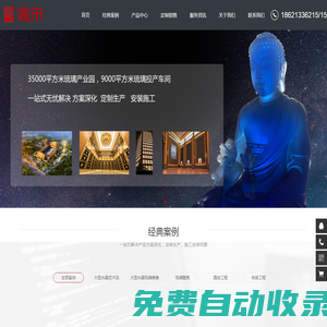 琉璃佛像_琉璃廠家_萬佛墻定制安裝_水晶琉璃藝術品高級定制_上海觀宋空間設計有限公司官網