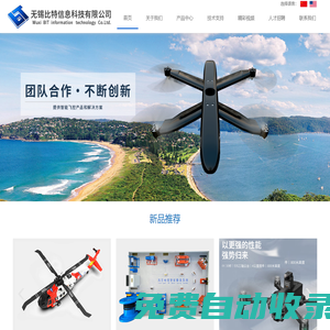 無錫比特信息科技有限公司