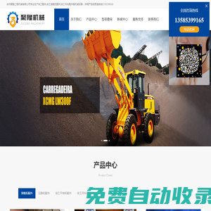 徐工配件_徐工裝載機配件_徐工吊車配件-平地機配件-徐州聚隆工程機械有限公司
