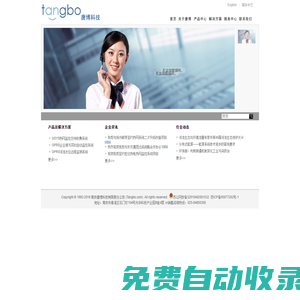 南京唐博科技有限責(zé)任公司