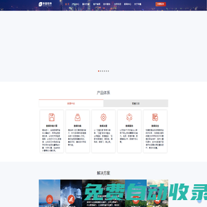 華量軟件：新型智慧城市大數據綜合服務商