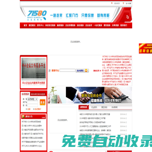 71580企業服務平臺（中小企業公共服務平臺）
