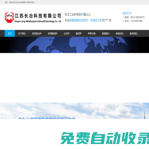 鍛造加熱爐-退火爐-臺車爐-實驗爐-601板材-江蘇長冶科技有限公司