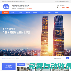 五金外殼_五金沖壓件_加工生產廠家-永志誠