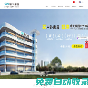 晴天豪園_howvin_戶外家具_ 戶外空間全品類專家