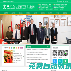 浙江科技大學理學院招生網