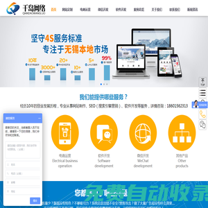 網(wǎng)站制作_APP開發(fā)_系統(tǒng)開發(fā)_微信開發(fā)-無(wú)錫市千島網(wǎng)絡(luò)信息技術(shù)有限公司