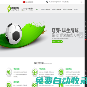 貴州萌芽體育文化傳播有限公司官網(wǎng)