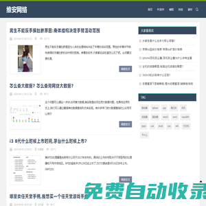PC軟件、編程—獲嘉縣維安網絡有限公司