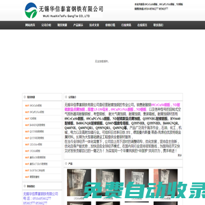 09CrCuSb鋼板，09CuPCrNiA鋼板，ND鋼板-無錫華信泰富鋼鐵有限公司