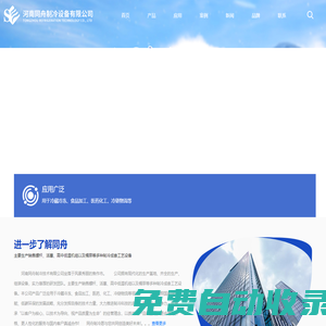 河南同舟制冷設(shè)備有限公司