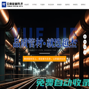 云南管道網_排水鑄鐵管_離心球墨鑄鐵管件生產廠家_云南越杰商貿有限公司
