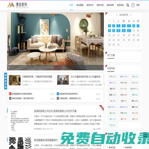 西安漫繪裝飾工程公司 - 西安圖雅裝飾_西安最好的裝修設(shè)計(jì)公司_西安裝修公司排名_西安裝飾公司