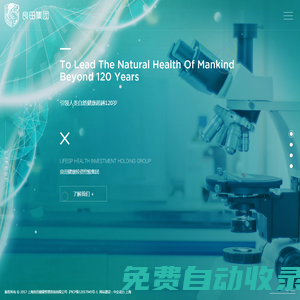 良田健康投資控股集團_生物科技研發(fā)_現(xiàn)代農(nóng)業(yè)種植_健康教育培訓