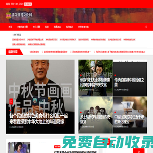 淮先非遺文化網 - 淮先非遺文化網
