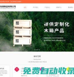 蘇州木包裝廠家-木托盤價格-木箱定制-蘇州市明旺包裝制品有限公司