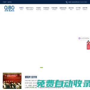PP阻燃劑|PP阻燃母粒|PP阻燃母料|環保阻燃劑|PE阻燃母粒-齊博化工
