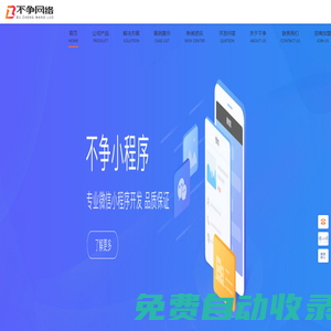 不爭網(wǎng)絡(luò)首頁