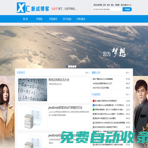 PHP日常開發筆記 - 記錄開發中的問題