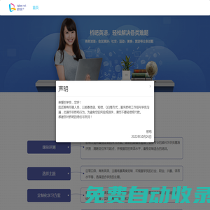 成人英語產品