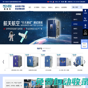 東莞高低溫試驗(yàn)箱,東莞恒溫恒濕箱,冷熱沖擊箱,步入式恒溫恒濕房,快速溫變箱-【廣東美泰科檢測(cè)設(shè)備有限公司】