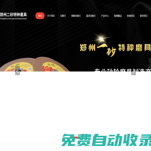 鄭州切割片廠家_鄭州樹脂切割片_鄭州豪龍切割片-鄭州二砂特種磨具