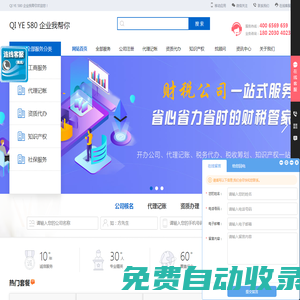 注冊公司流程快捷_注冊公司費用0元_創業就找固遠咨詢，十年百余人專業團隊為您服務