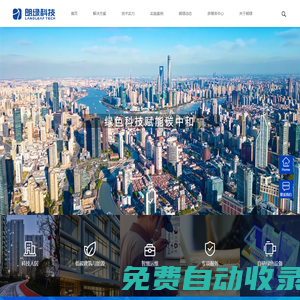 上海朗綠建筑科技--科技住宅-低碳公建-智慧能源-自研設備-專項服務_為住宅、辦公樓、綜合體、酒店、公寓、醫院、學校、療養院等建筑提供綠色科技服務