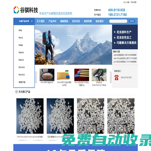 PA610_PA612_PA1010_PA1212_PA66改性_透明尼龍_改性尼龍-谷騏科技