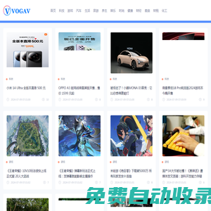 VOGAV原料選材_注塑_機加工_一站式產品成型工廠