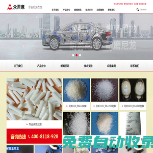 增強尼龍_PA6改性_PA66改性_PA610改性_PA612改性_PA1010改性_透明尼龍_根據需求特殊定制尼龍-眾