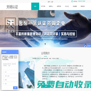 鄭州天明質(zhì)量認(rèn)證|ISO認(rèn)證|iso9001認(rèn)證|ISO9000認(rèn)證|河南iso認(rèn)證|質(zhì)量認(rèn)證| ISO27001認(rèn)證|內(nèi)審員培訓(xùn)