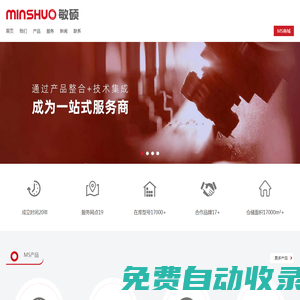 上海敏碩機(jī)械配件有限公司