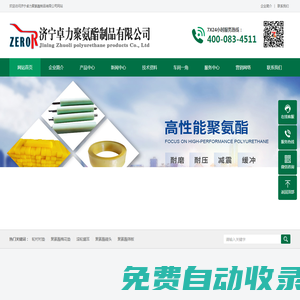 聚氨酯碰頭,聚氨酯托輥,聚氨酯地輥/地滾輪/地輪/托繩輪-濟寧卓力聚氨酯制品有限公司