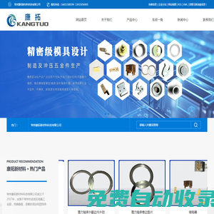 常州康拓新材料科技有限公司